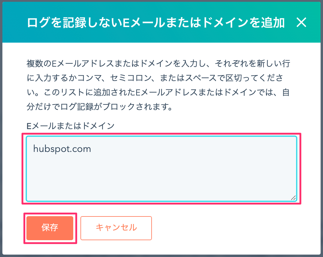 特定の顧客の連絡先をHubSpot_CRMに自動登録させない方法04