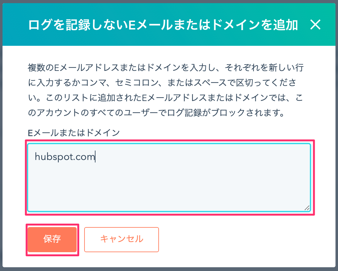 特定の顧客の連絡先をHubSpot_CRMに自動登録させない方法08