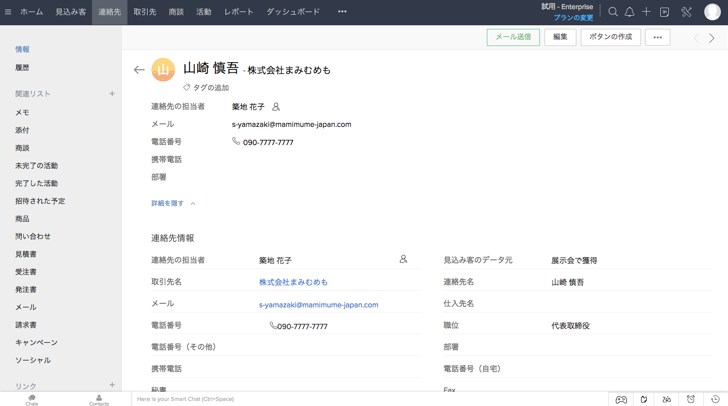 取得して終わりじゃない！？取引先のインボイス登録番号の確認が