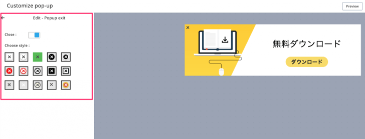 Zoho MarketingHub ポップアップ13