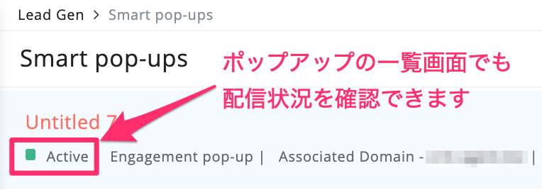 Zoho MarketingHub ポップアップ26