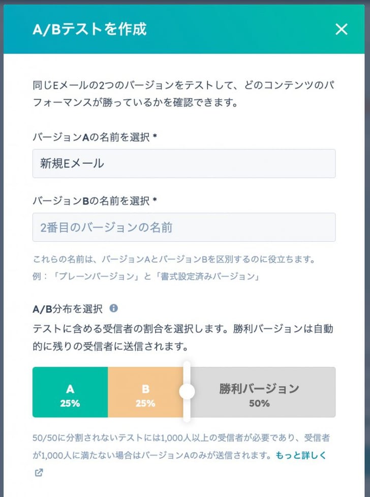 HubSpotでできるABテスト03