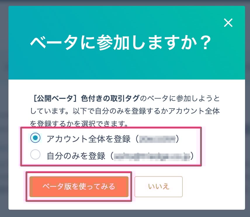 HubSpot取引ボードビューにおける色付きタグ05