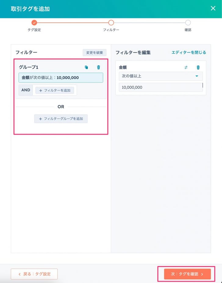 HubSpot取引ボードビューにおける色付きタグ10