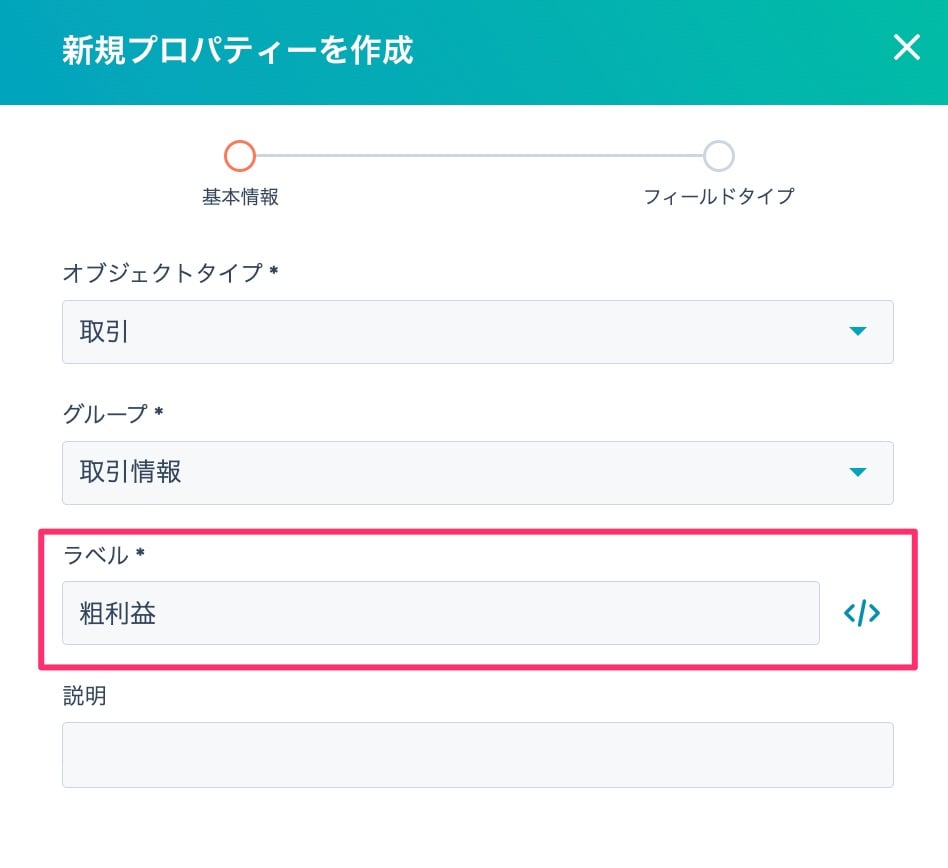 HubSpot計算プロパティ02