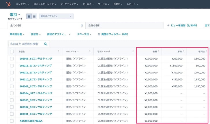 HubSpot計算プロパティ05