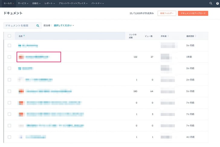 HubSpot ドキュメント機能03