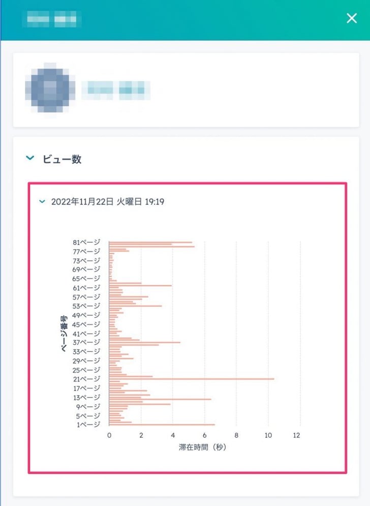 HubSpot ドキュメント機能05