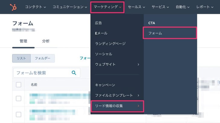 HubSpotフォームでドメイン拒否01