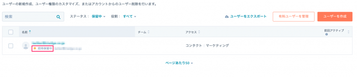 HubSpot CRMでメーリングリストに通知する方法03