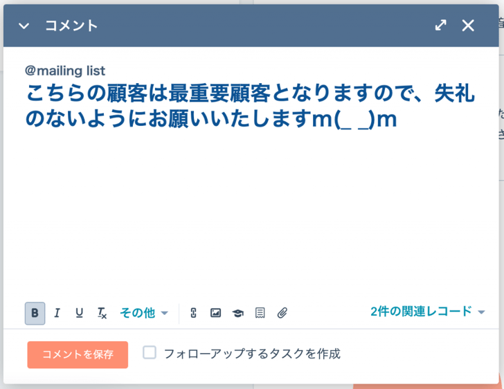 HubSpot CRMでメーリングリストに通知する方法05