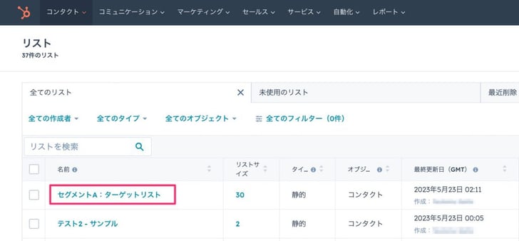 HubSpot ランダムサンプルリスト02