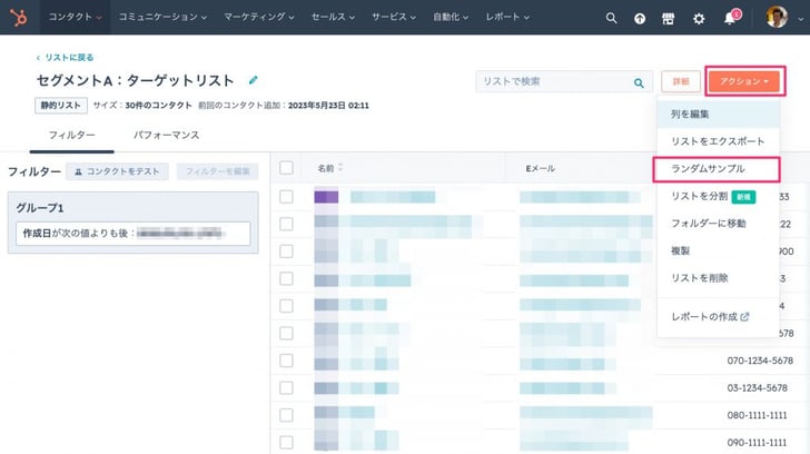 HubSpot ランダムサンプルリスト03
