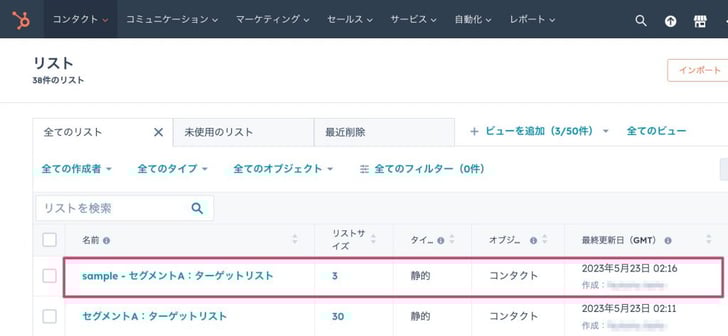 HubSpot ランダムサンプルリスト06