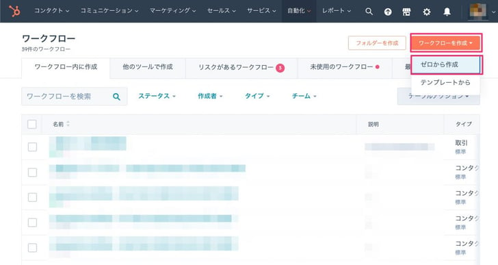 HubSpotでステージをSlack通知09