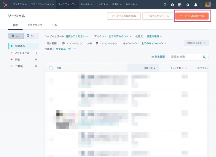 HubSpotのソーシャル機能でSNS効率化08