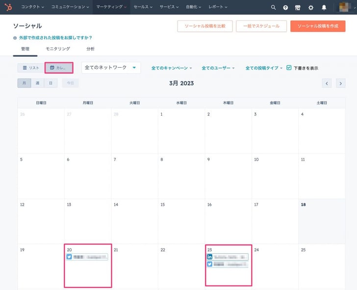 HubSpotのソーシャル機能でSNS効率化11