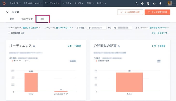 HubSpotのソーシャル機能でSNS効率化12