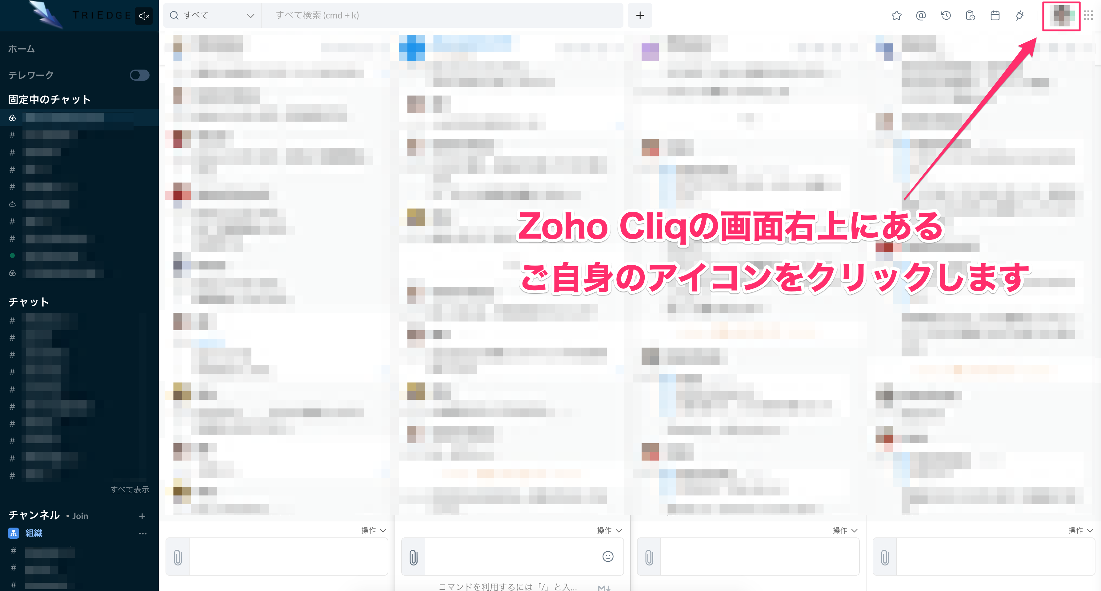 Zoho CliqでZoho CRMのレポートを定期的に配信する_02