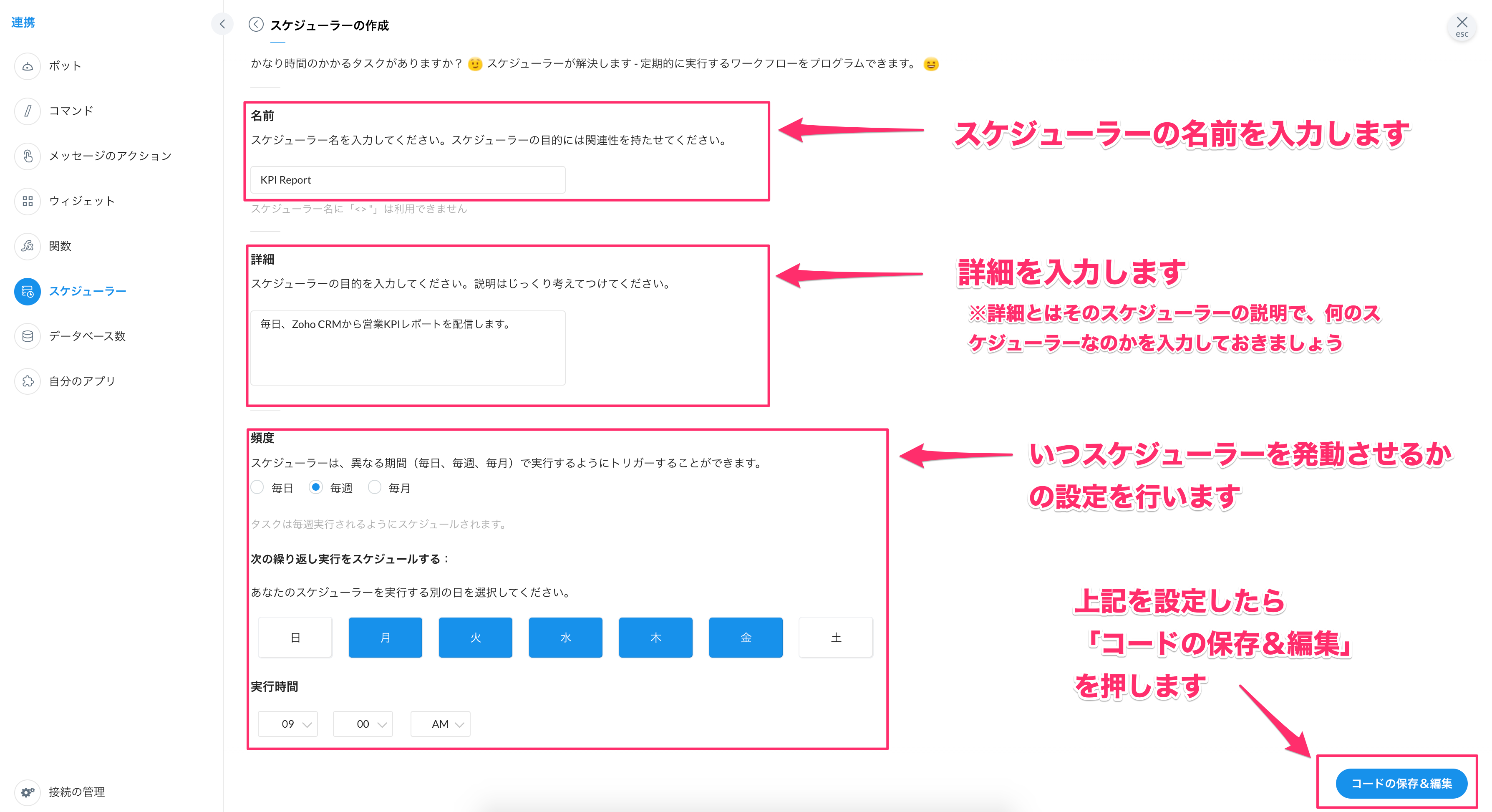 Zoho CliqでZoho CRMのレポートを定期的に配信する_06