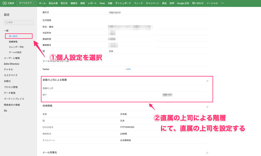 Zoho CRM 承認のプロセス09