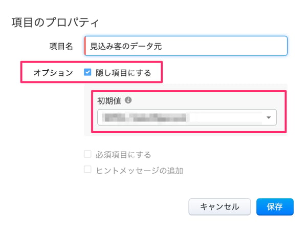 Zoho CRM WEBフォーム02