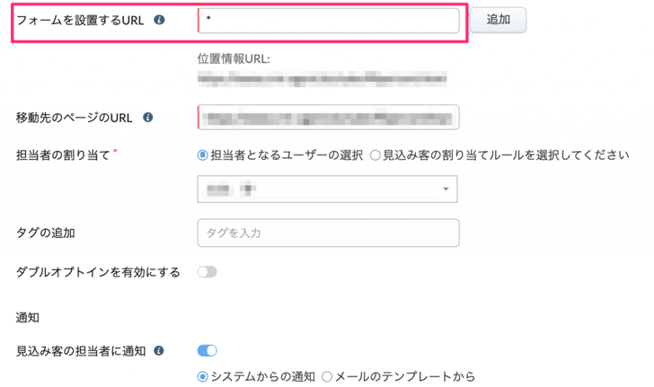 Zoho CRM WEBフォーム03