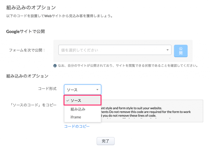 Zoho CRM WEBフォーム04