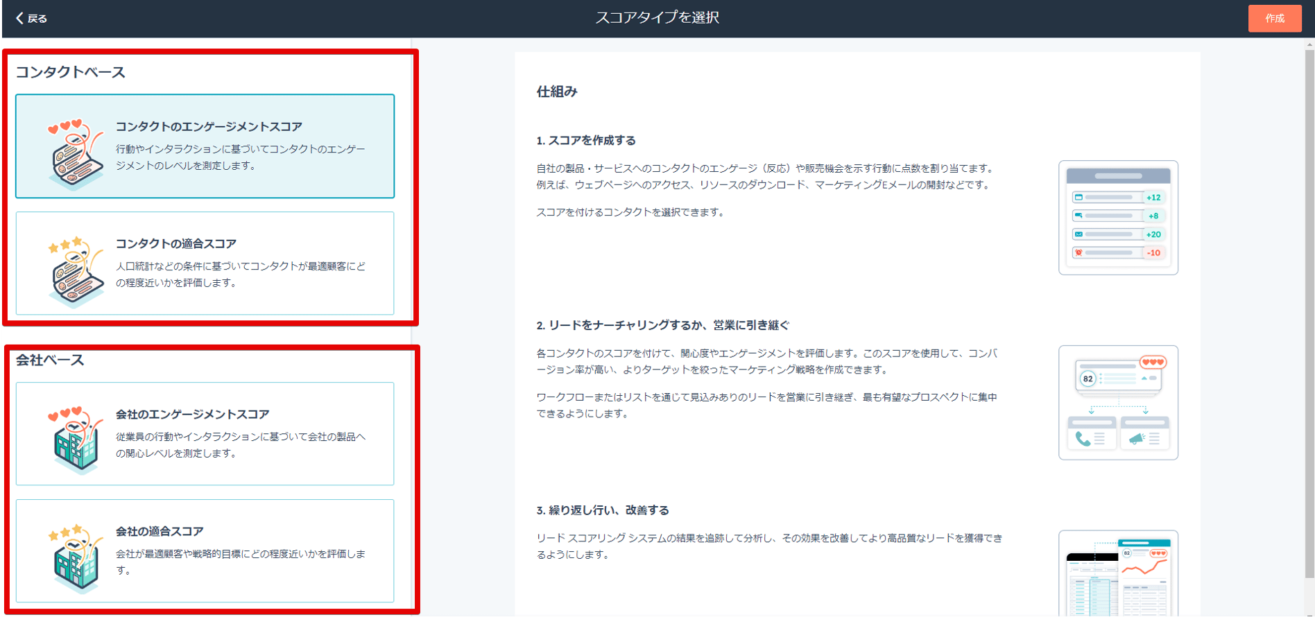 HubSpot_AIを利用したスコア構築