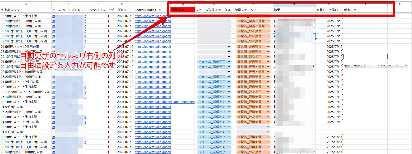 Monosnap 営業リスト自動作成(GA4) - Google スプレッドシート - Google2