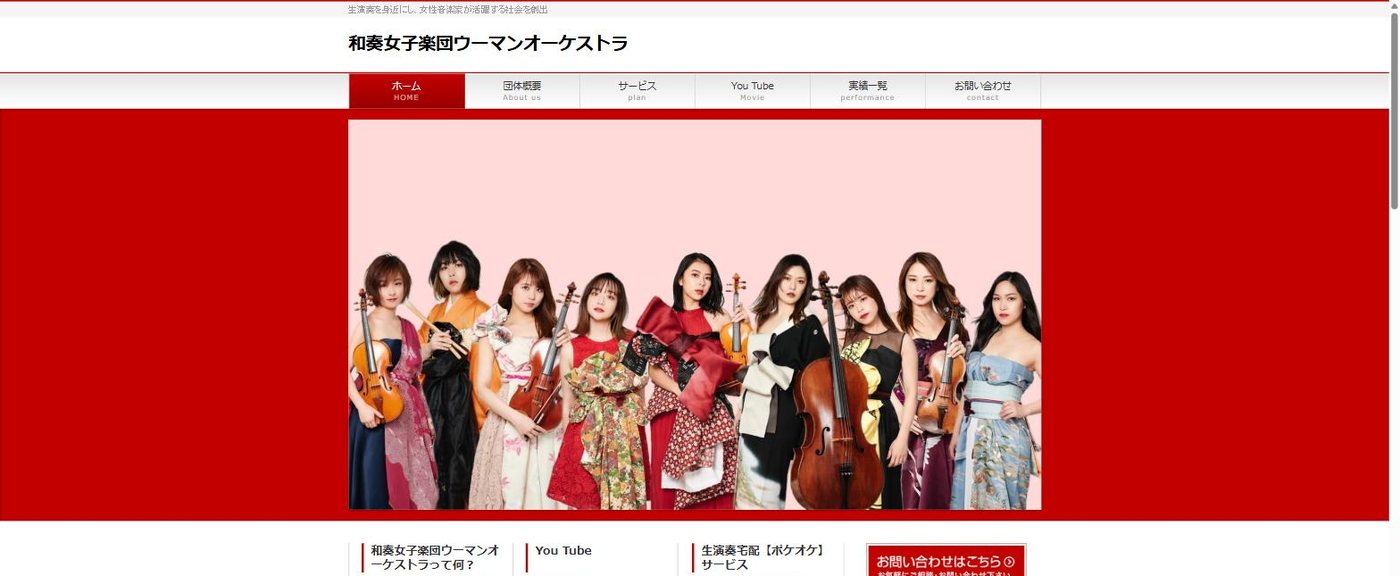 株式会社エル・マジェスタ｜作り直す前のトップページ。WordPress＋BizVektorテーマで、構造は2016年当時のままでした