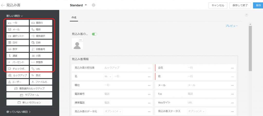 活用のポイント① 情報の種類に応じた項目をセットの画像6