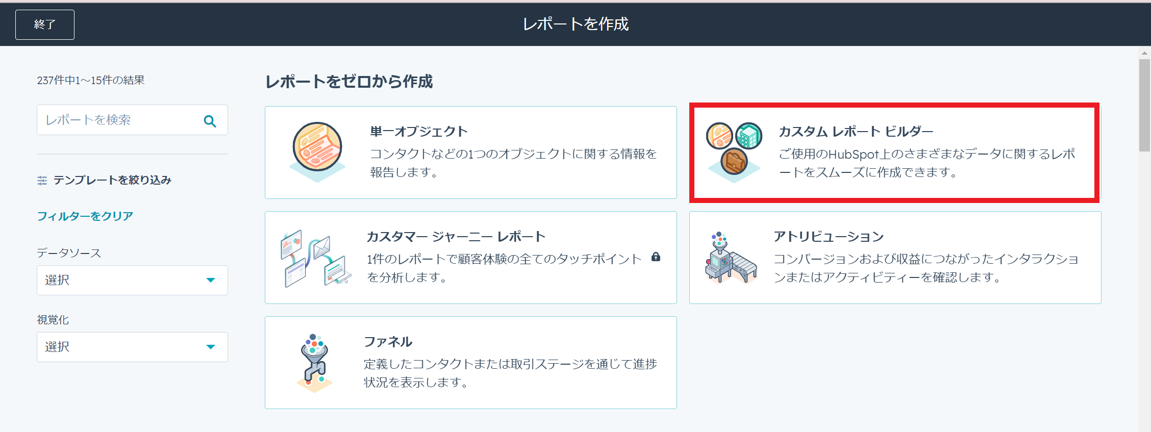 カスタムレポートビルダーで四半期ごとの集計を設定するの画像3