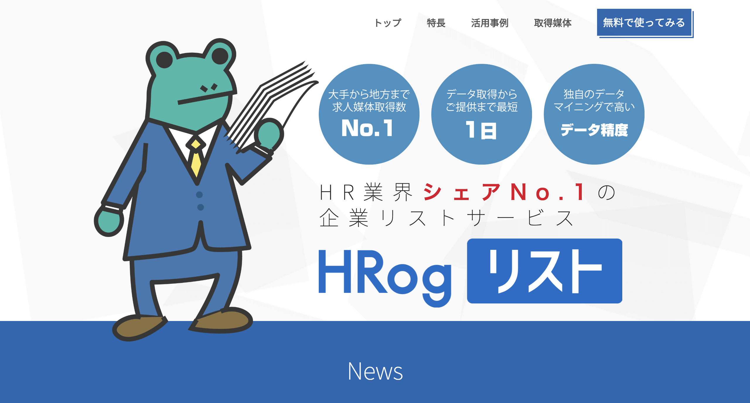 ゴーリストのサービスとその特徴の画像1