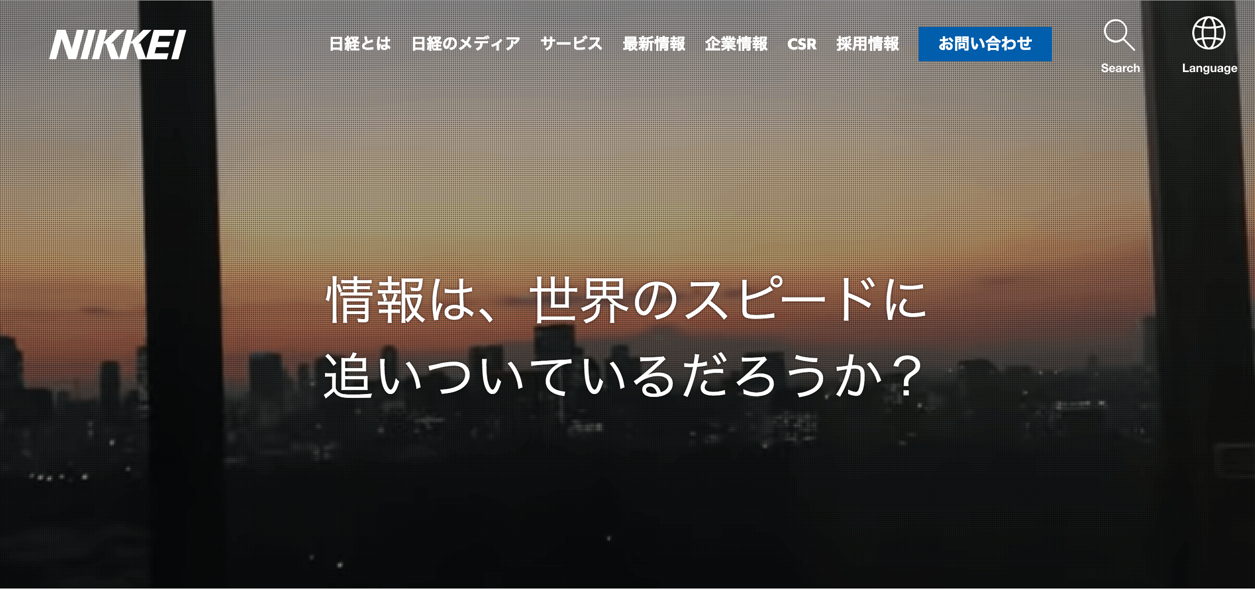 日本経済新聞社が提供するデータサービスとはの画像1
