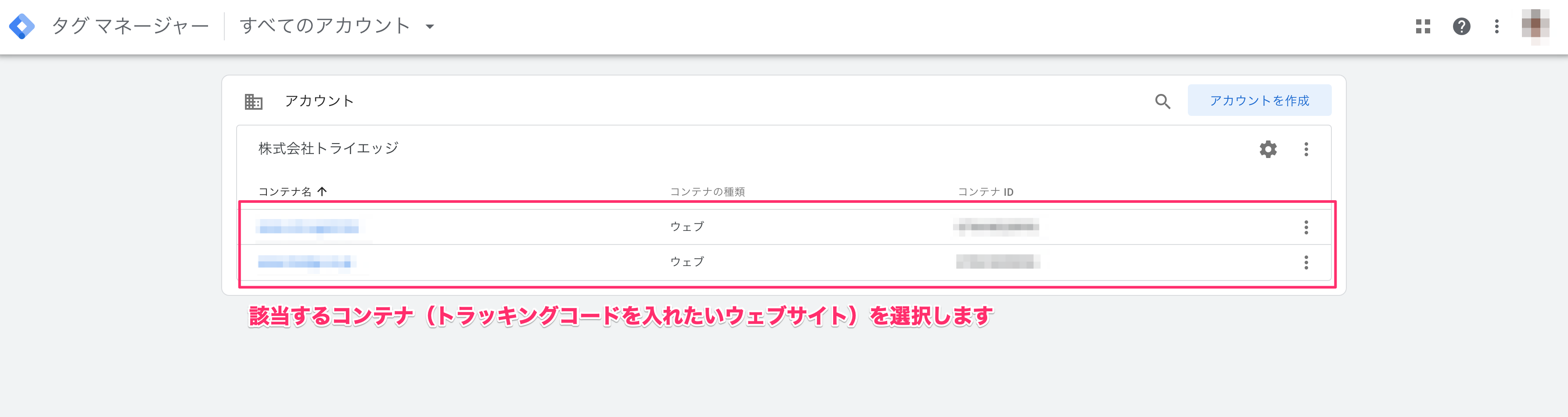 HubSpotでトラッキングコードをGoogle Tag Managerで設定する方法04
