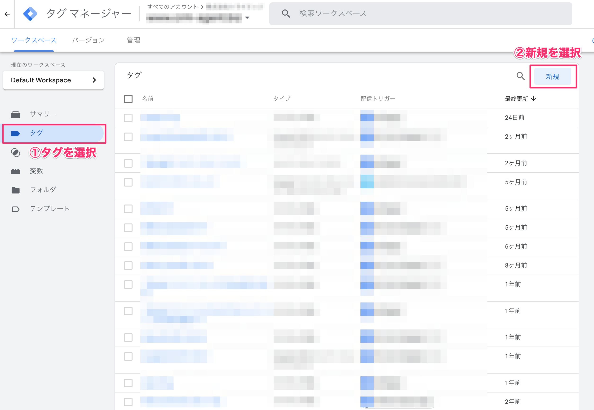 HubSpotでトラッキングコードをGoogle Tag Managerで設定する方法05
