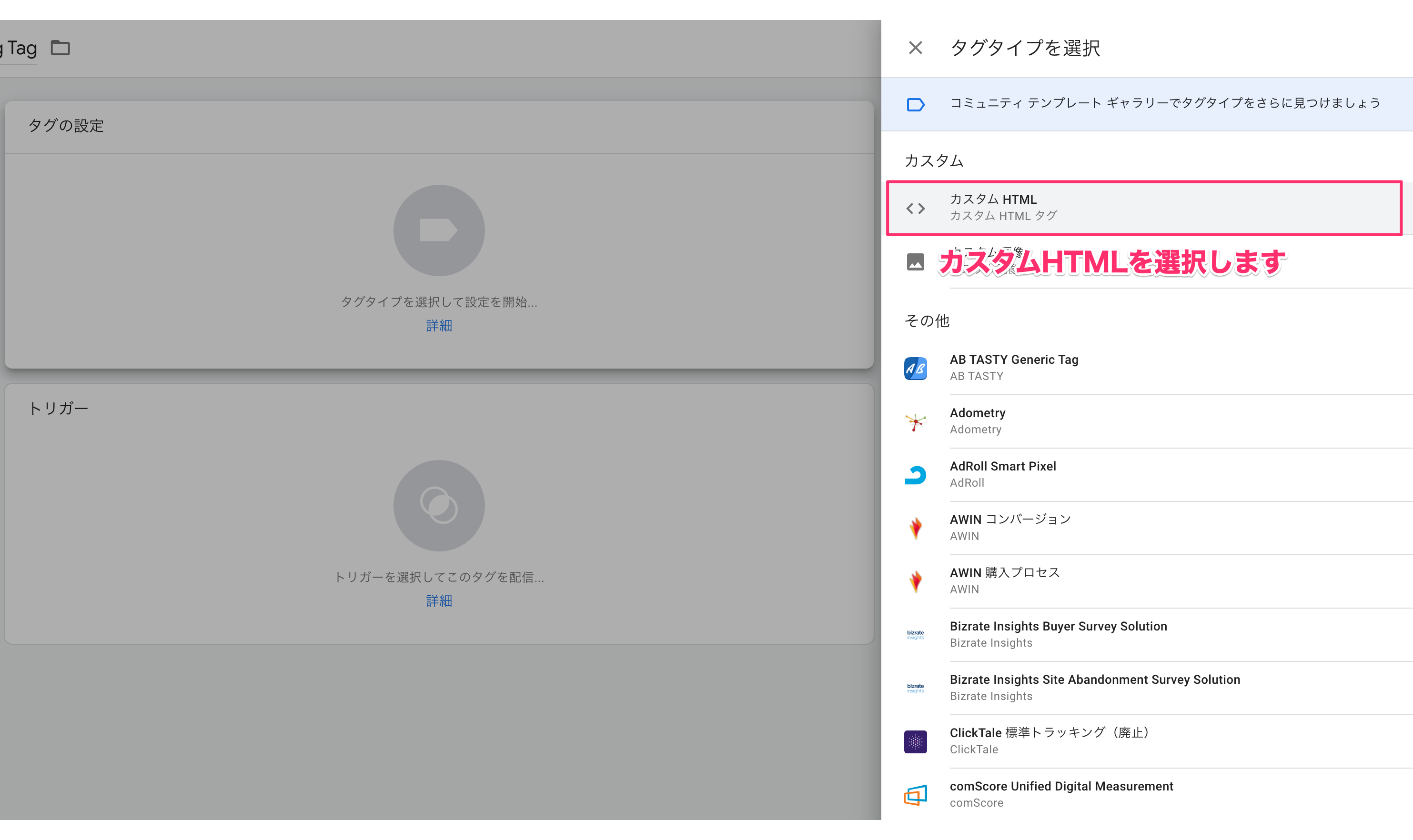 HubSpotでトラッキングコードをGoogle Tag Managerで設定する方法07