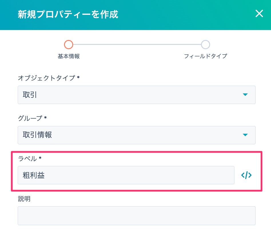 HubSpot計算プロパティ02