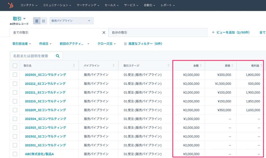 HubSpot計算プロパティ05