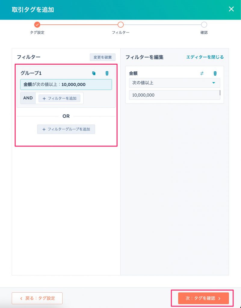 HubSpot取引ボードビューにおける色付きタグ10