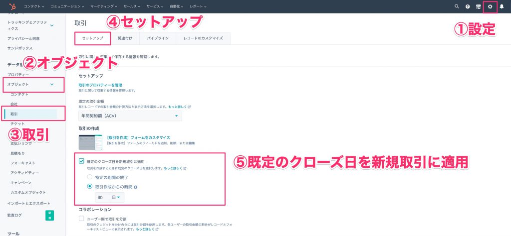 HubSpot取引クローズ日01