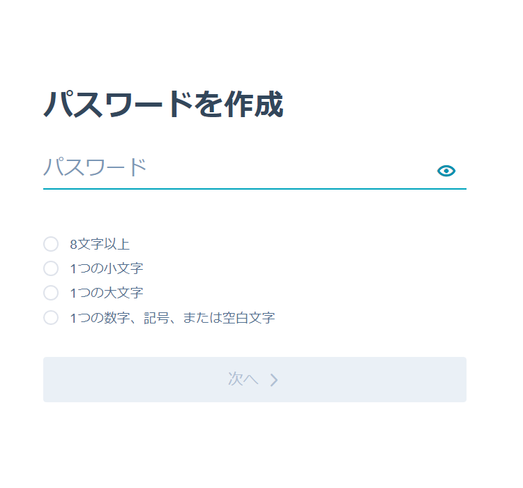 【10】パスワードを作成するの画像11