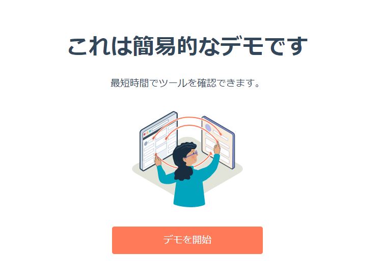 【13】簡易デモが開始されるの画像15