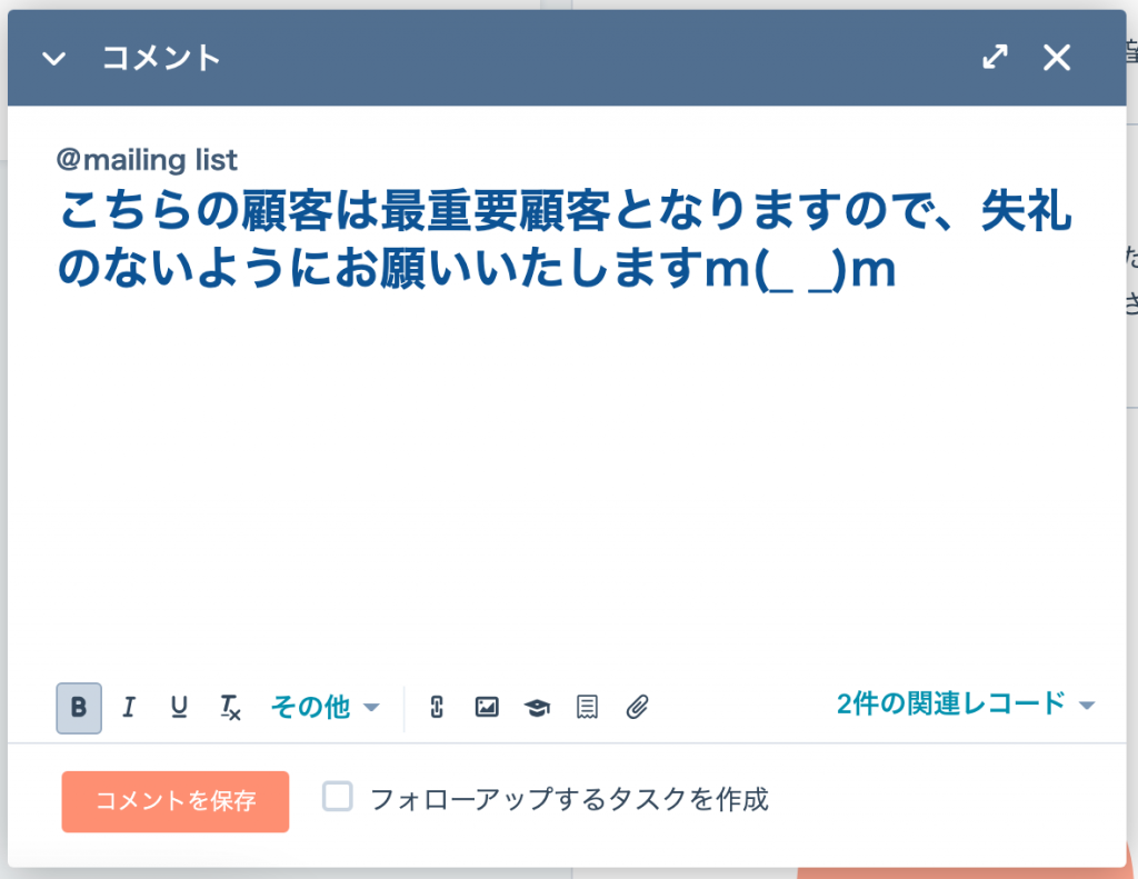 HubSpot CRMでメーリングリストに通知する方法05