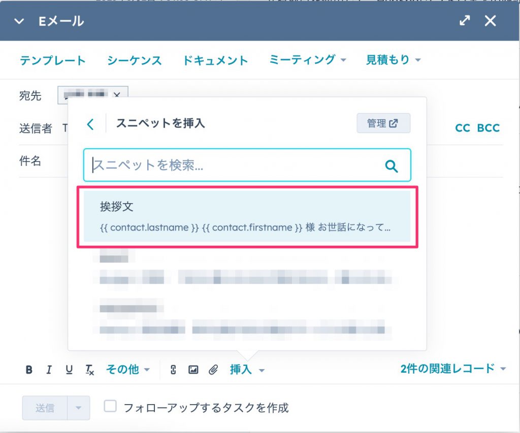 HubSpotスニペット10