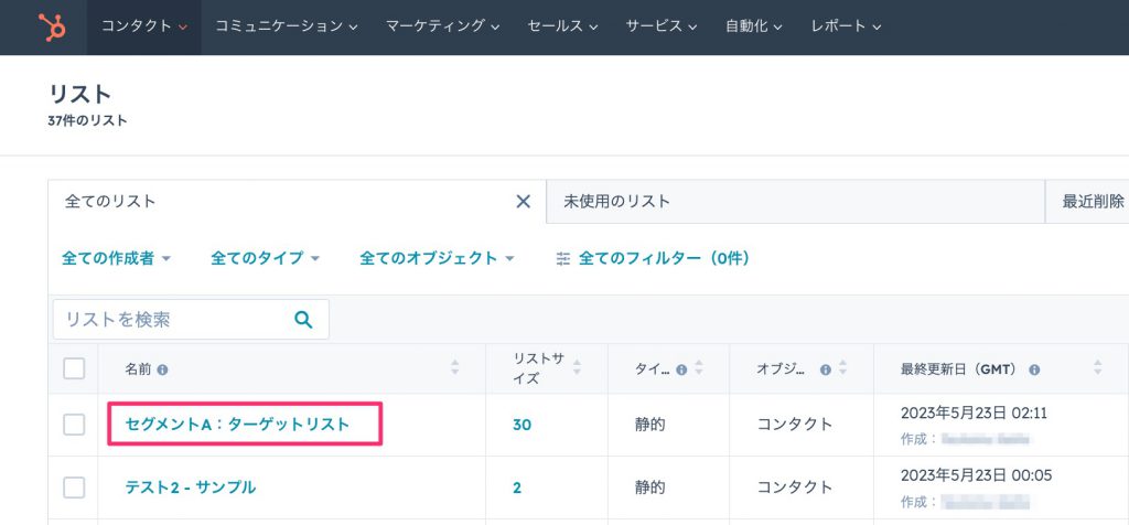 HubSpot ランダムサンプルリスト02