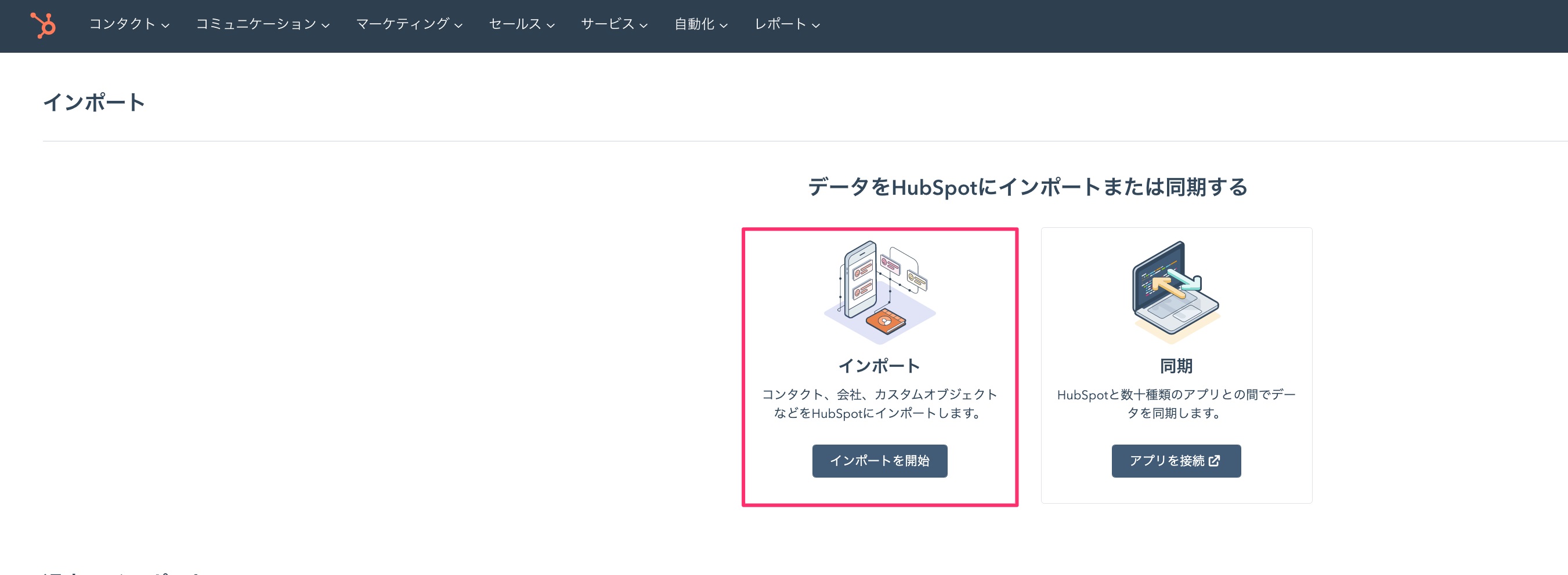 hubspot-24