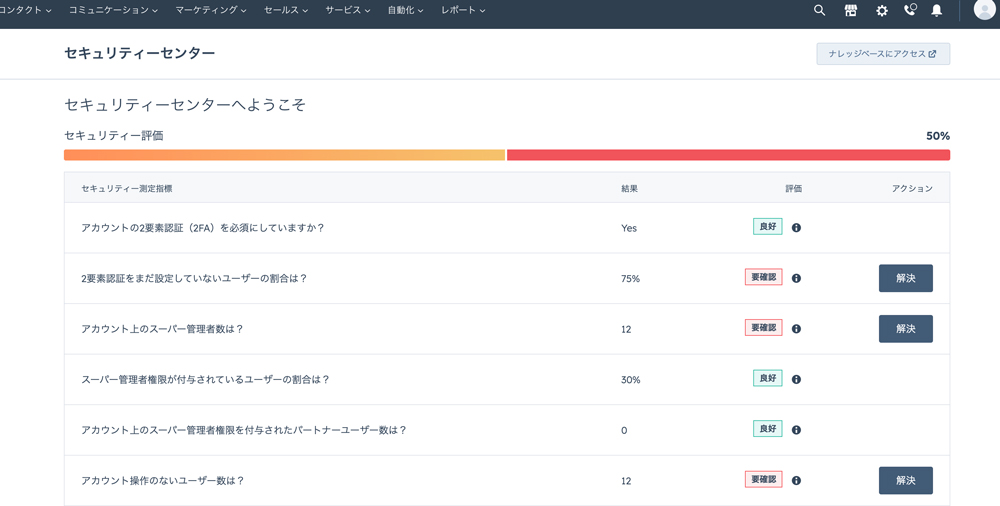 セキュリティーセンターが登場しましたの画像6