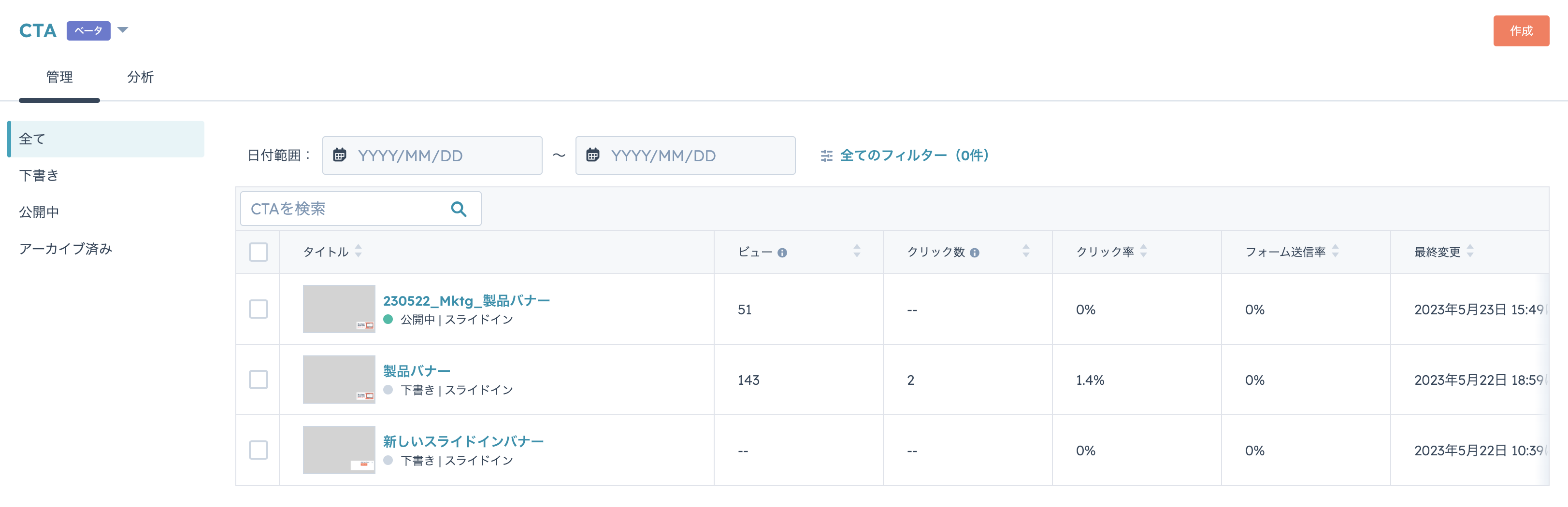 ポップアップCTAのベータ版が公開されましたの画像1